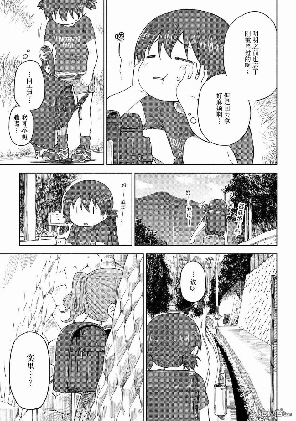 第13話（29P）