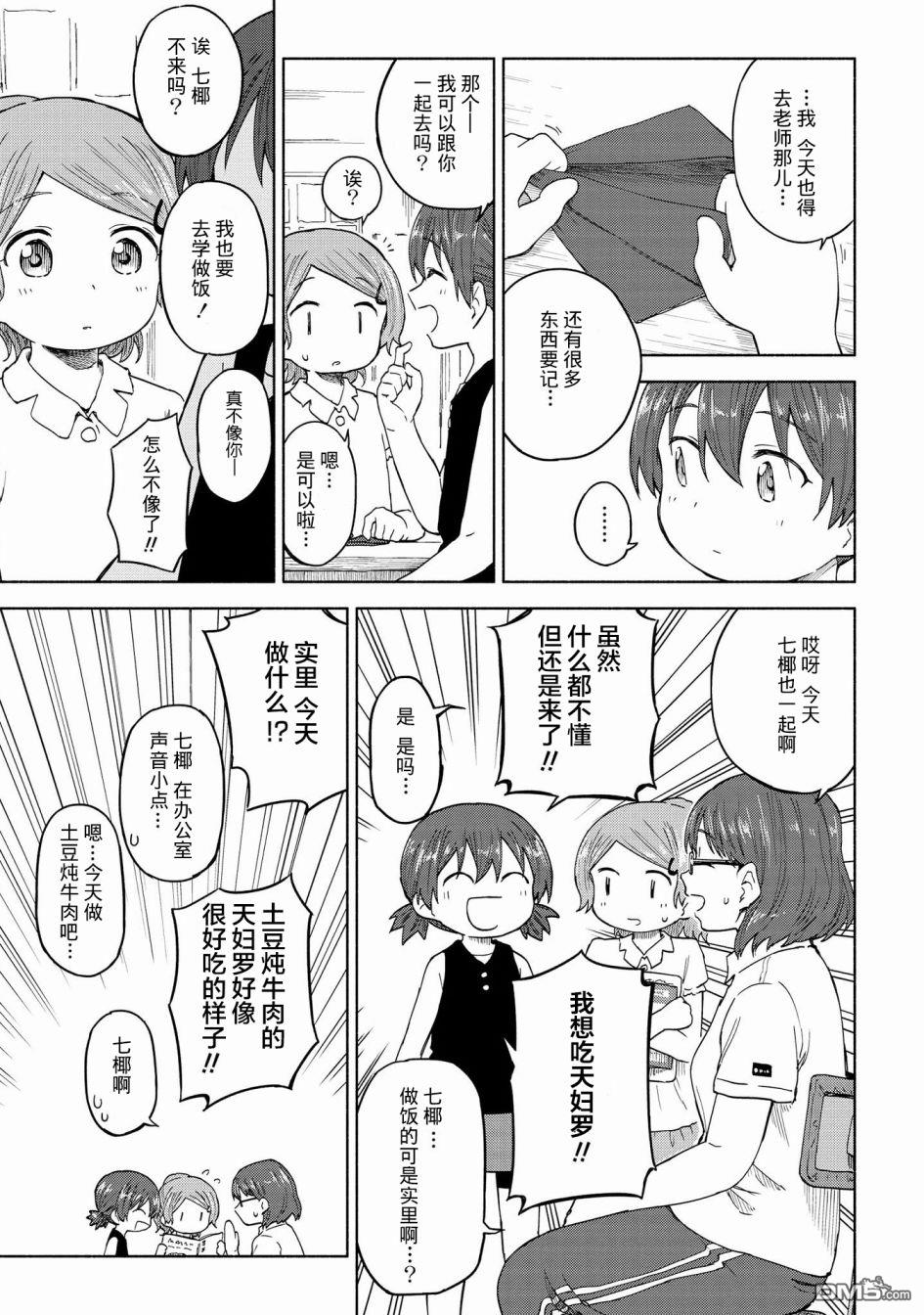 第13話（29P）