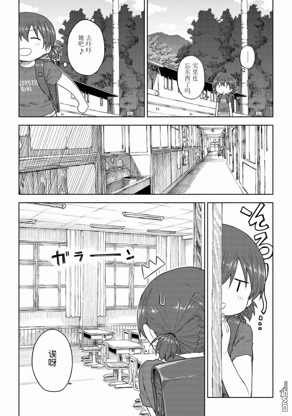 第13話（29P）