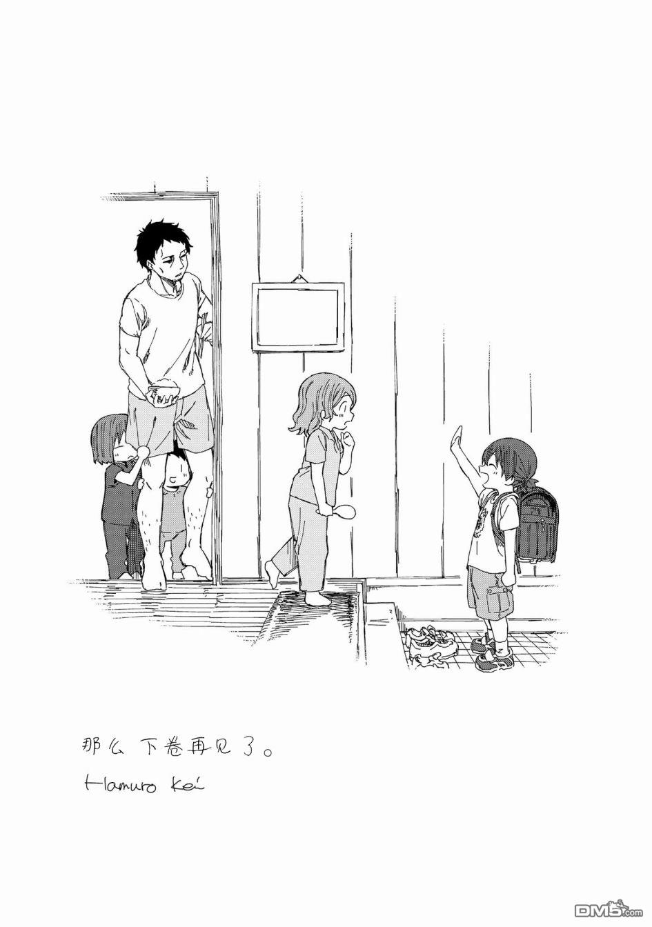 第13話（29P）