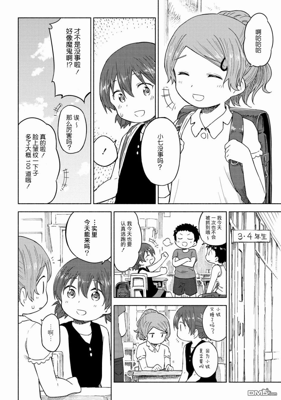 第13話（29P）