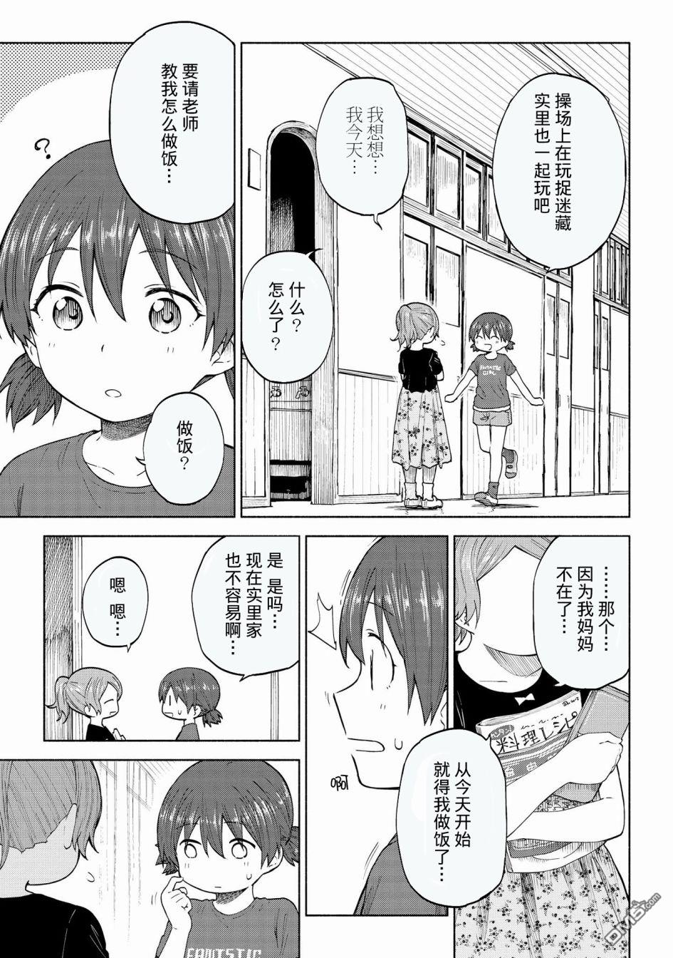 第13話（29P）