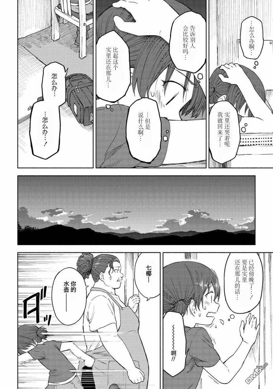 第13話（29P）