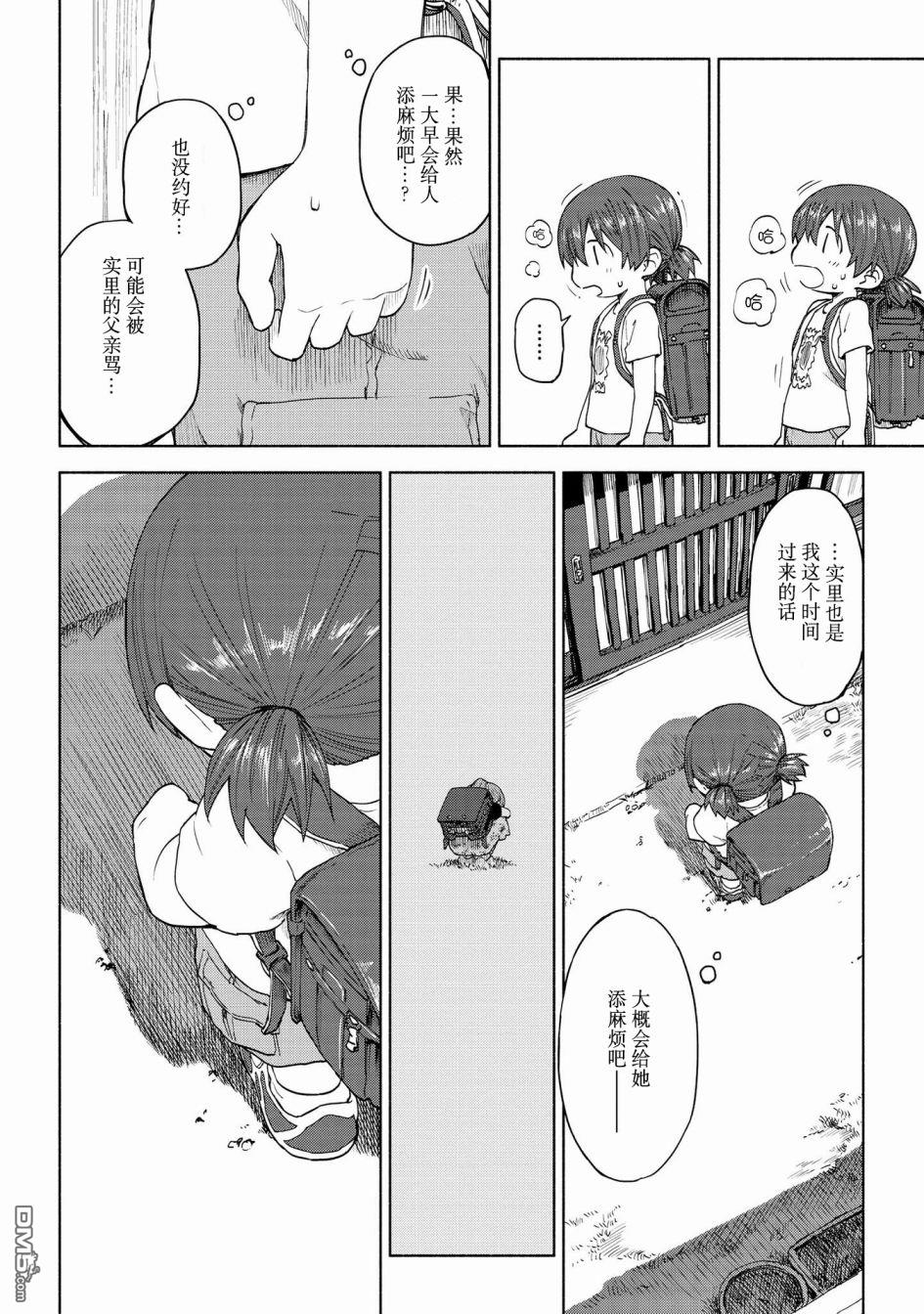 第13話（29P）