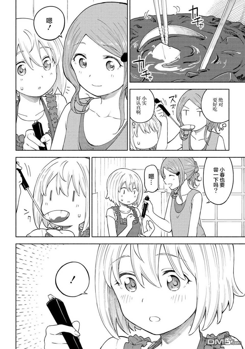 第14話（31P）