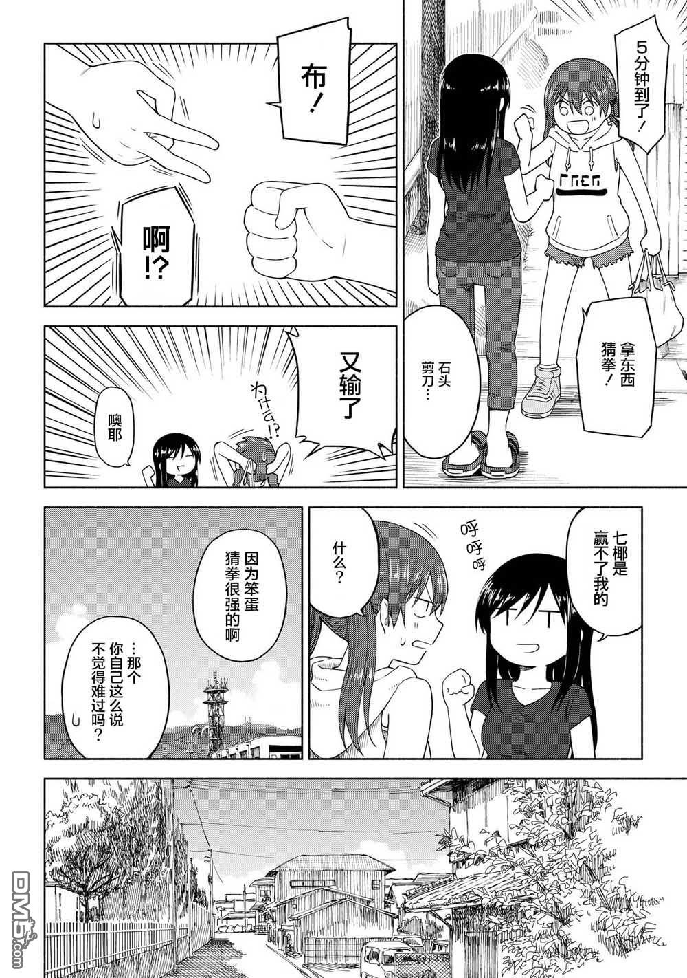 第14話（31P）