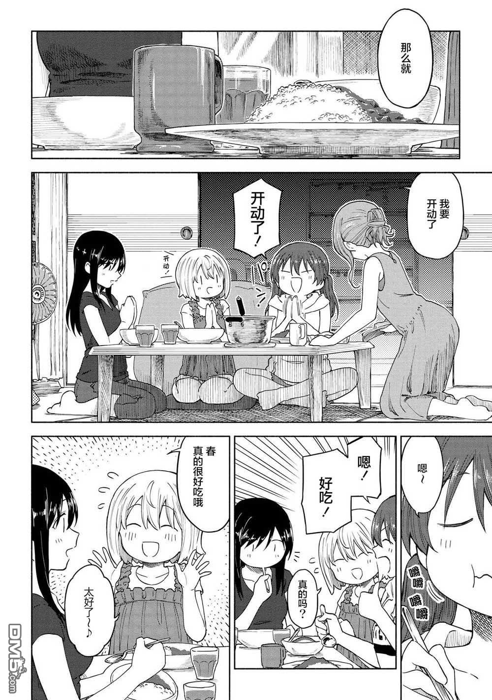 第14話（31P）