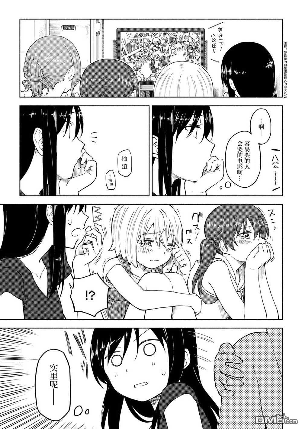 第14話（31P）