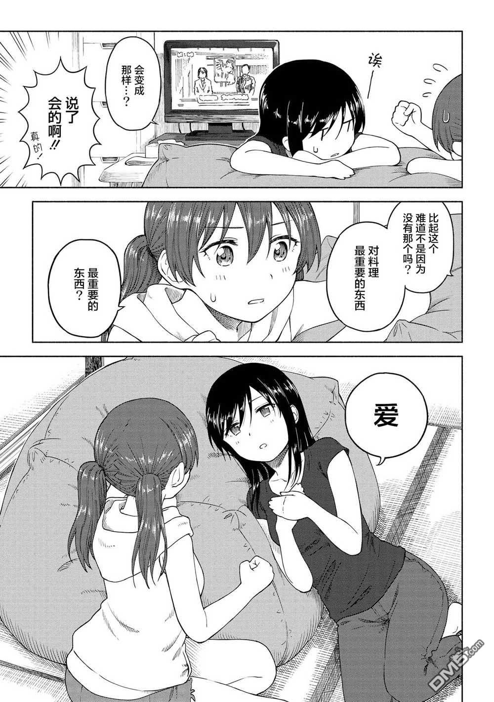 第14話（31P）