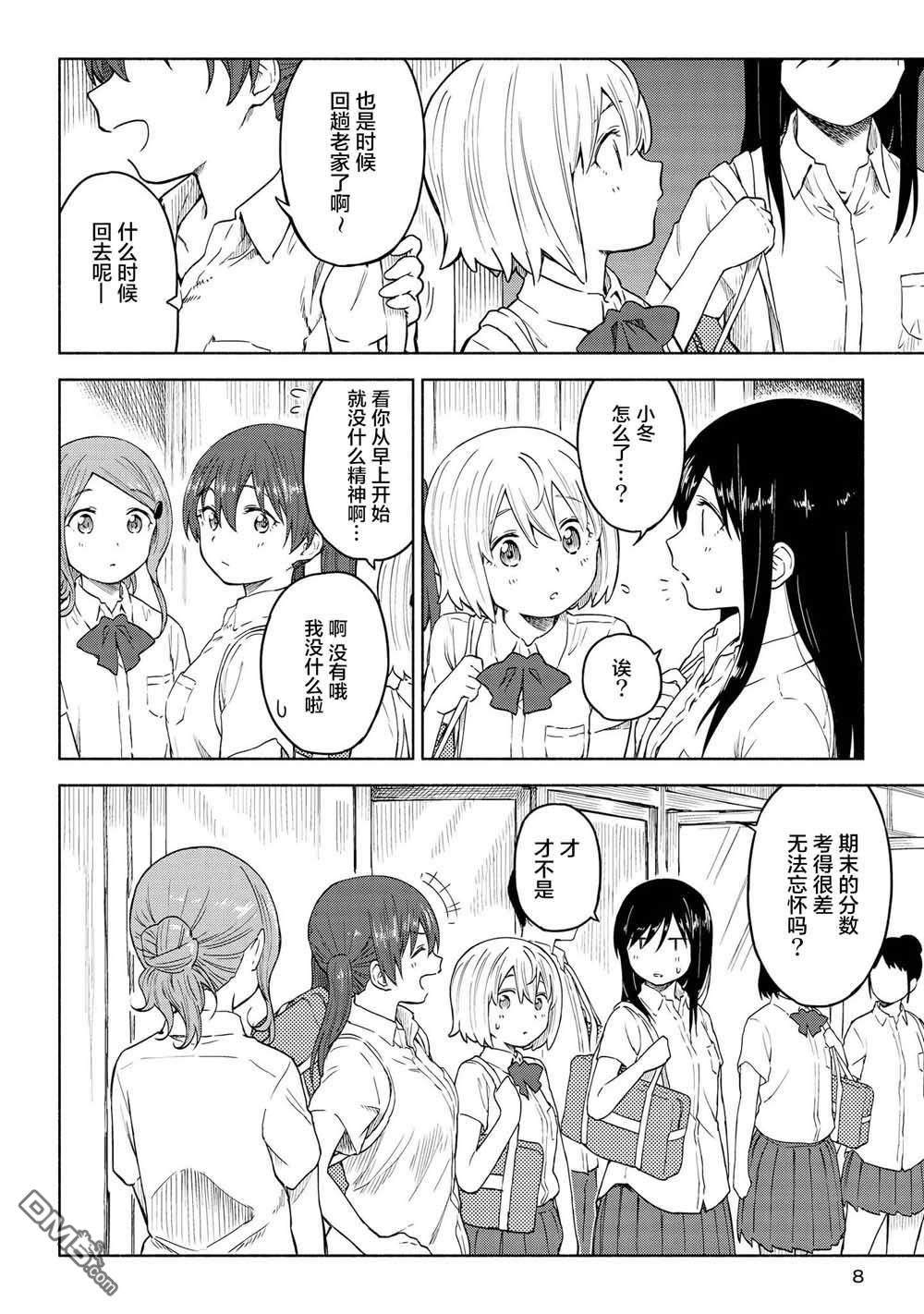 第14話（31P）