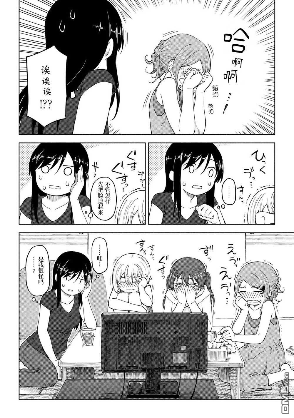 第14話（31P）