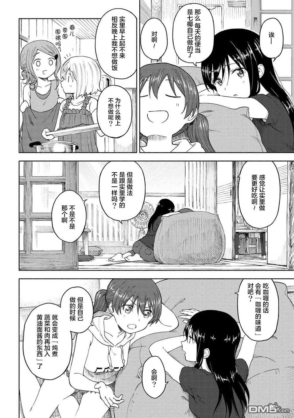 第14話（31P）