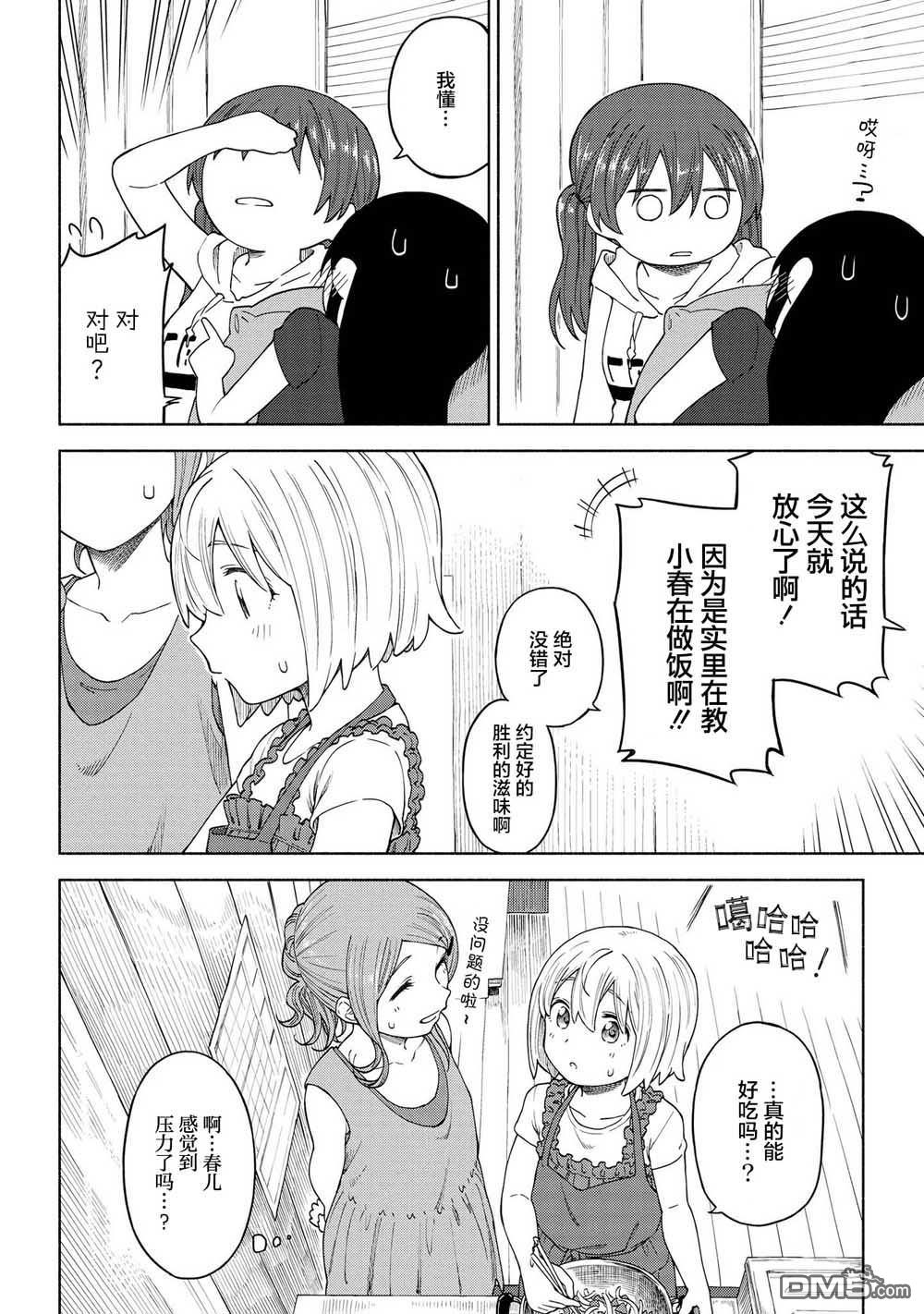 第14話（31P）