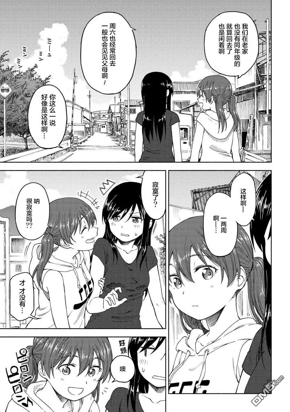第14話（31P）