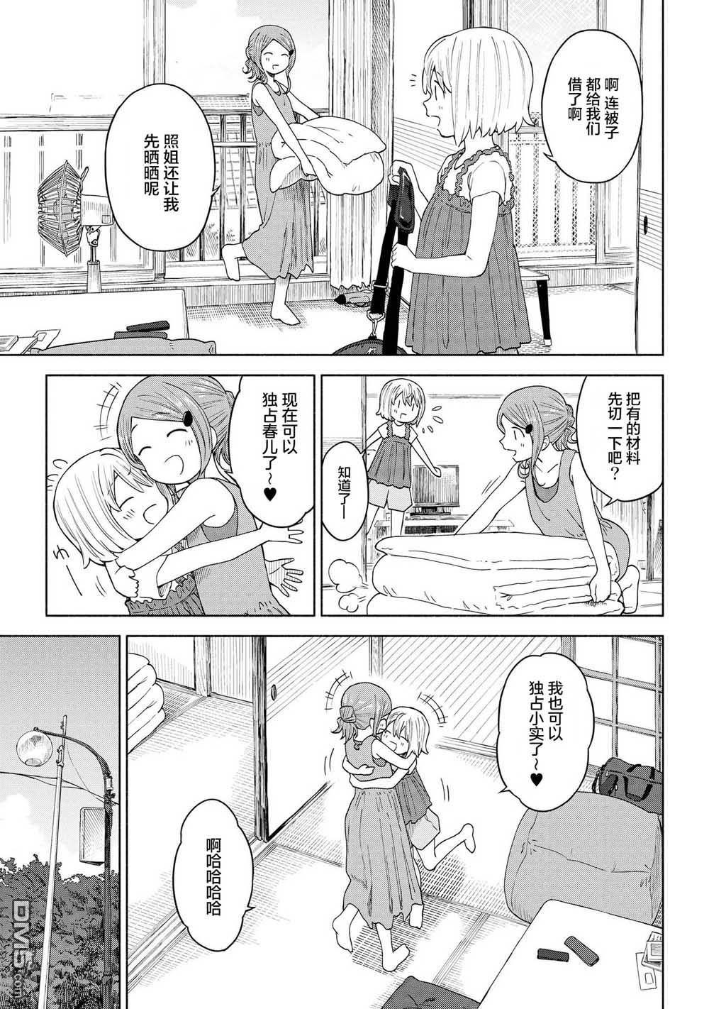 第14話（31P）