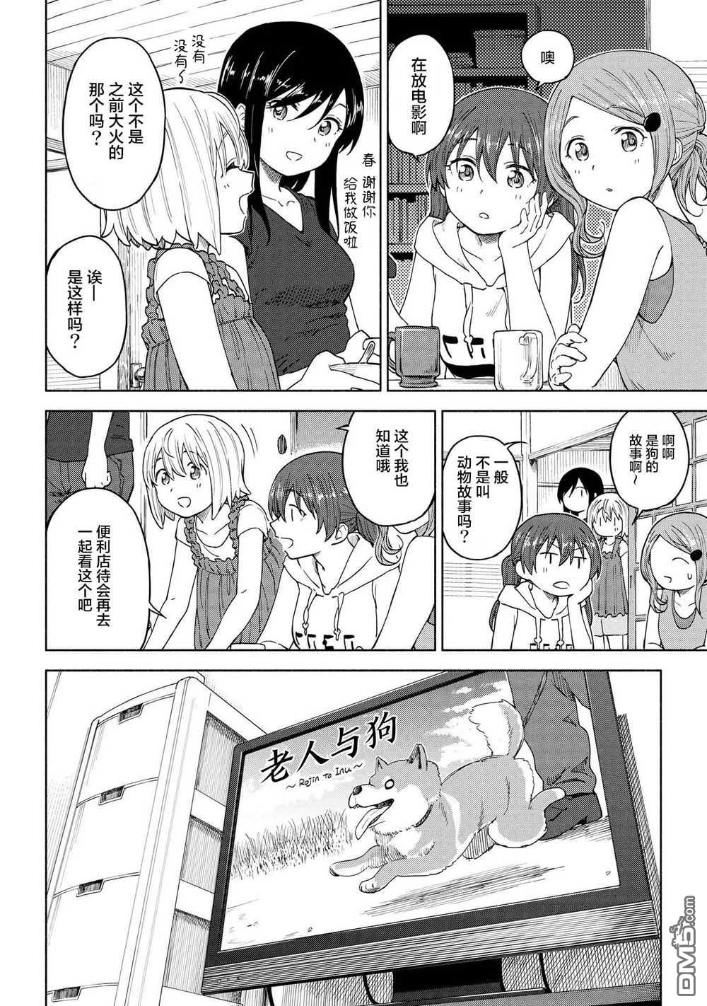 第14話（31P）