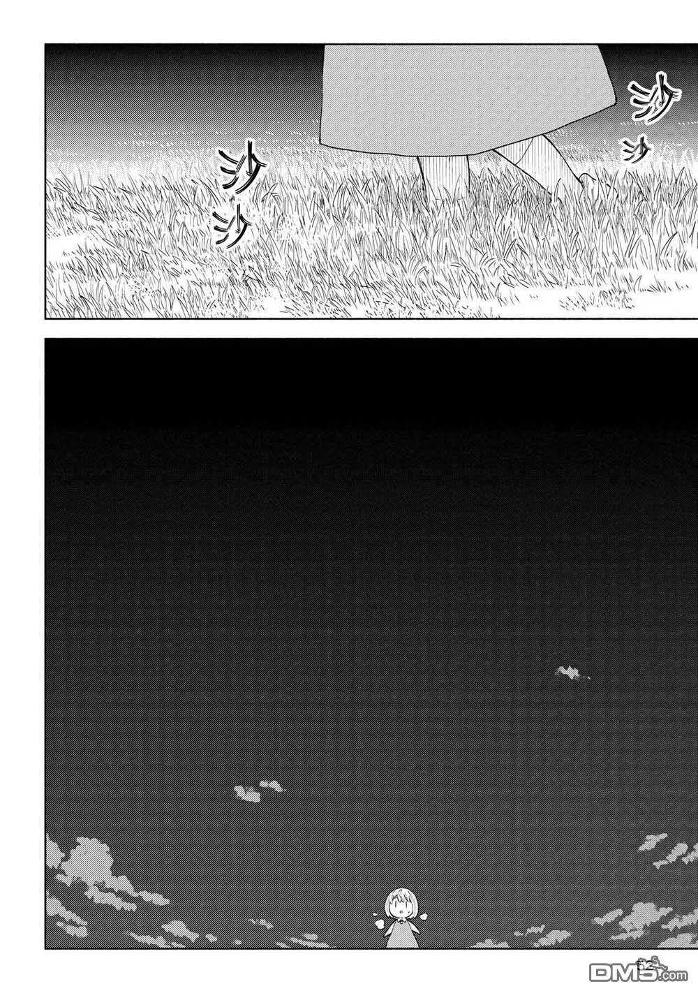 第15話去往夢中（36P）