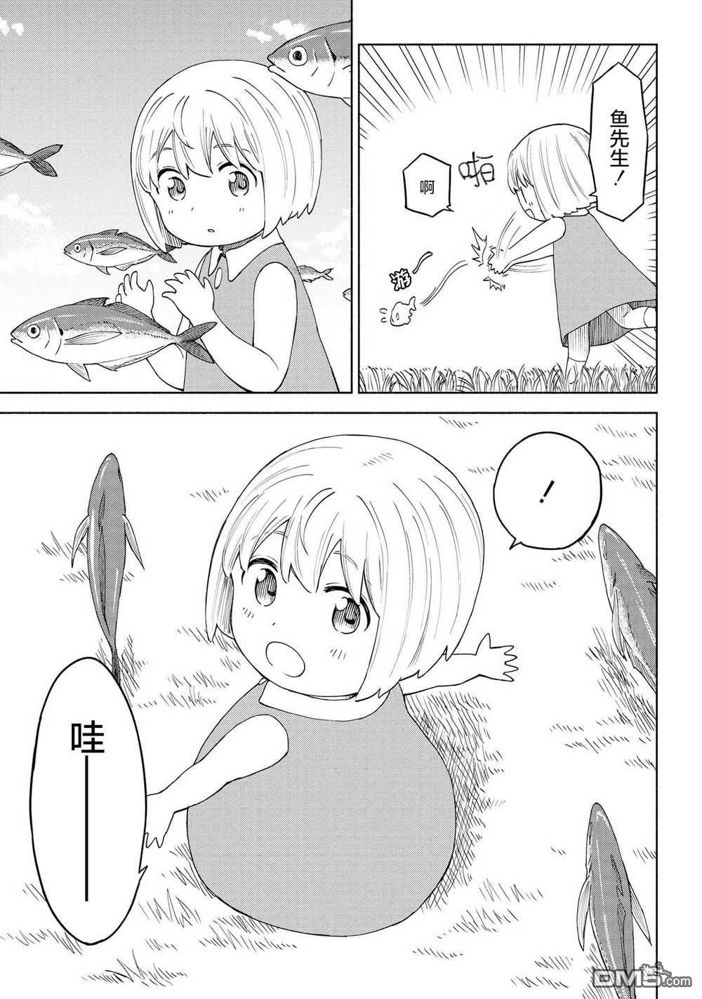 第15話去往夢中（36P）