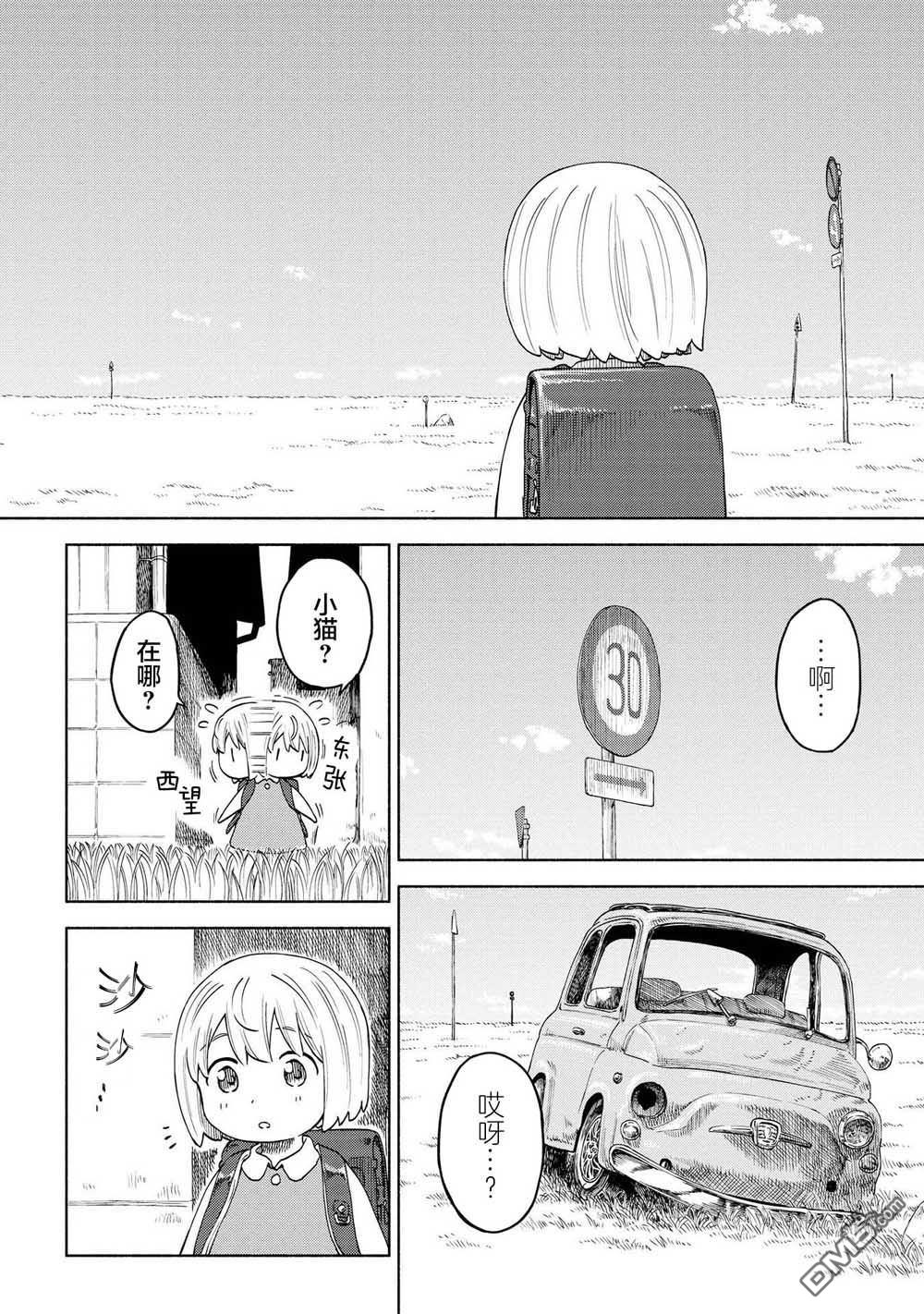 第15話去往夢中（36P）