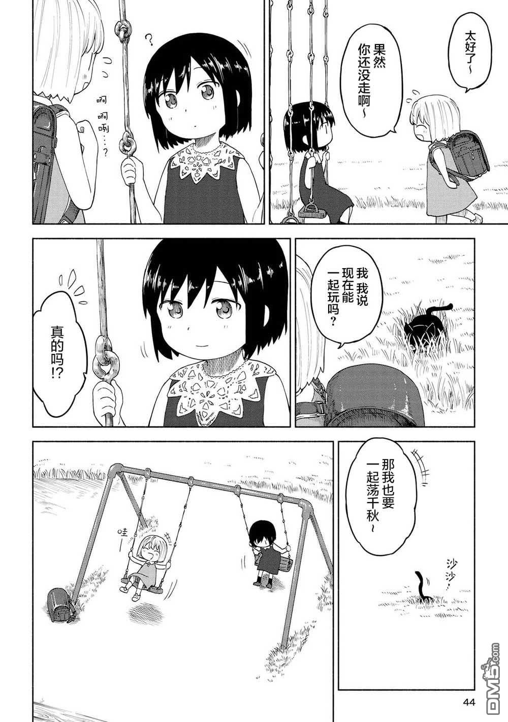 第15話去往夢中（36P）