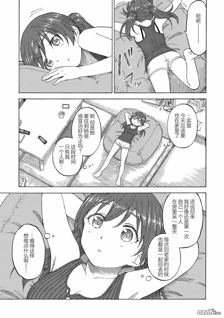 第16話（29P）