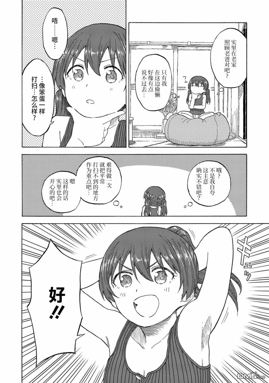第16話（29P）
