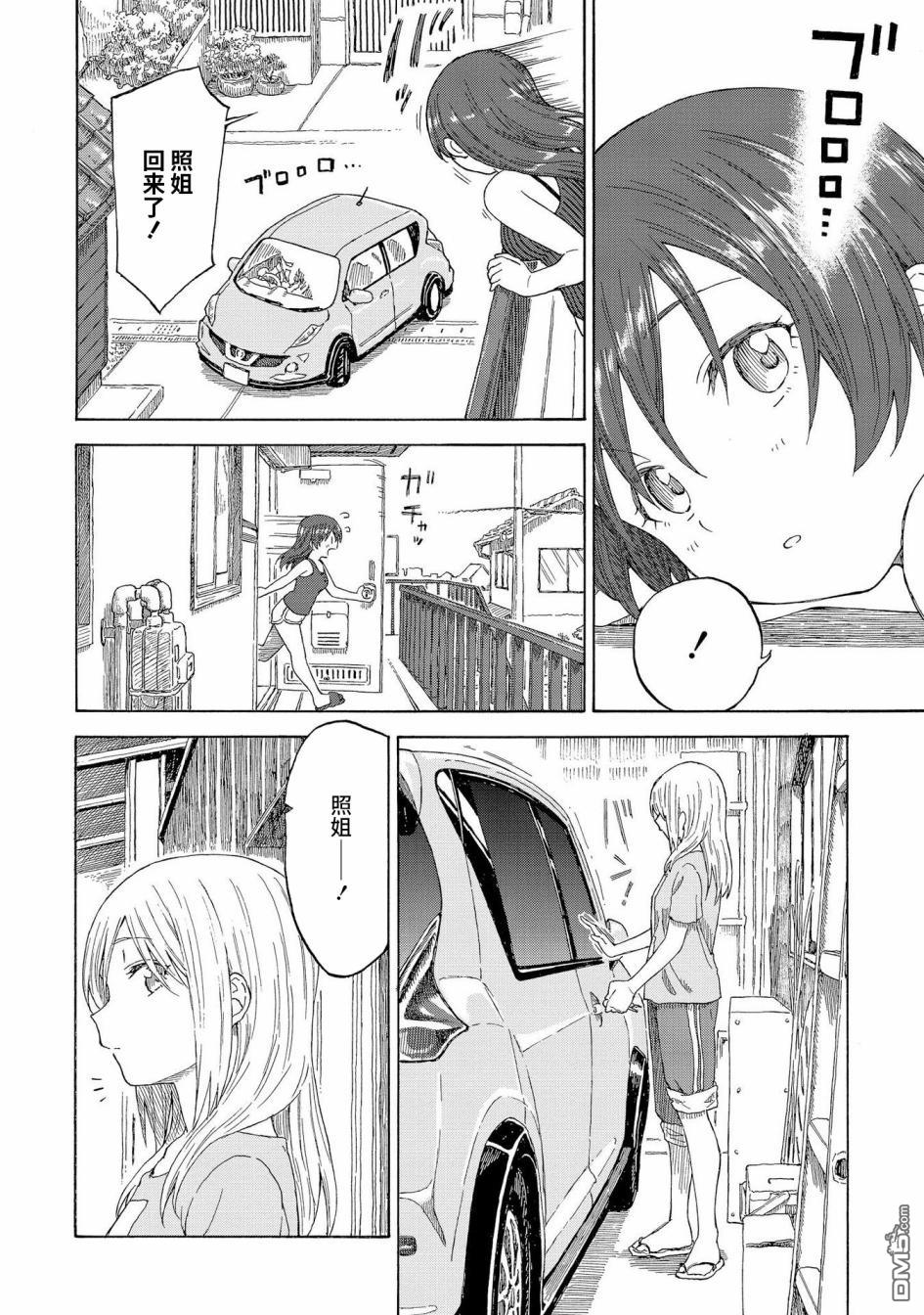 第16話（29P）