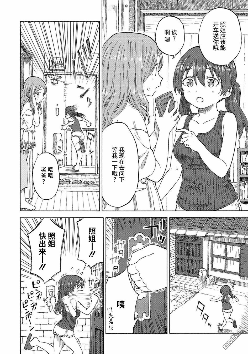 第16話（29P）