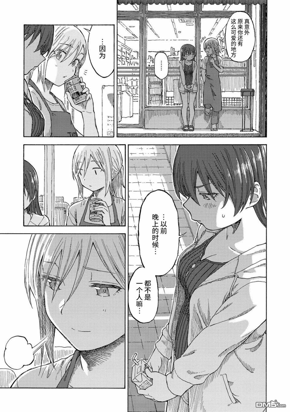 第16話（29P）