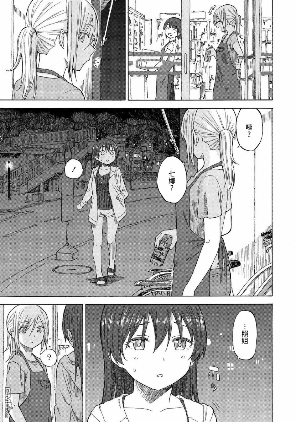 第16話（29P）