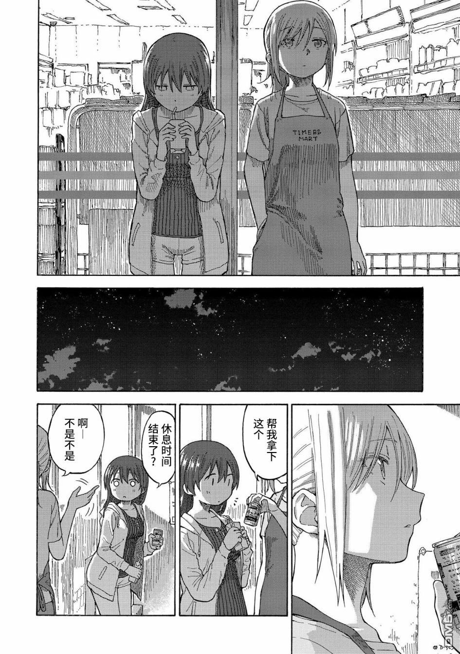 第16話（29P）