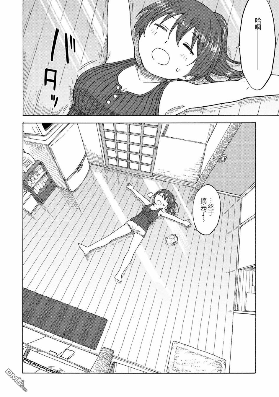 第16話（29P）