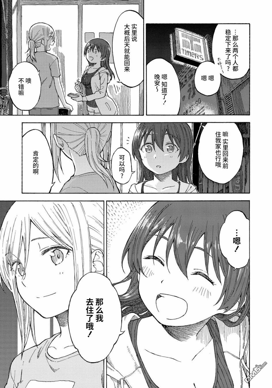 第16話（29P）