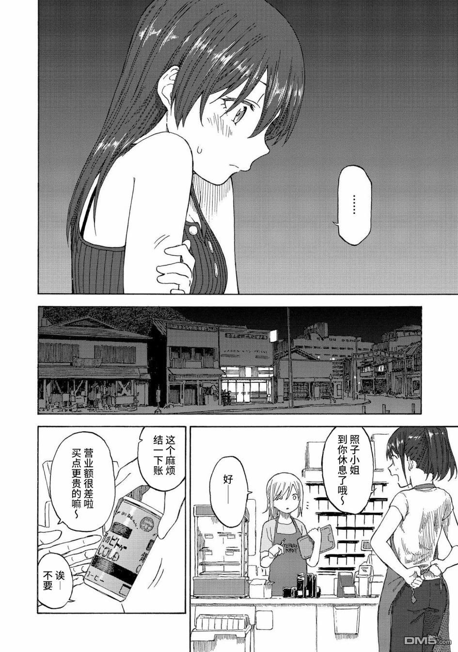 第16話（29P）
