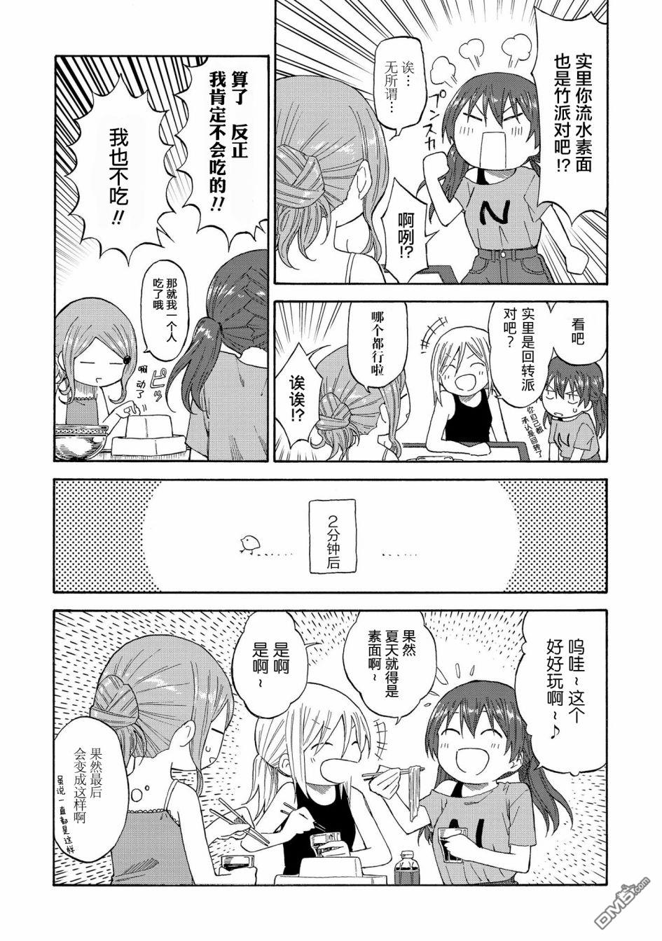 第18話（49P）