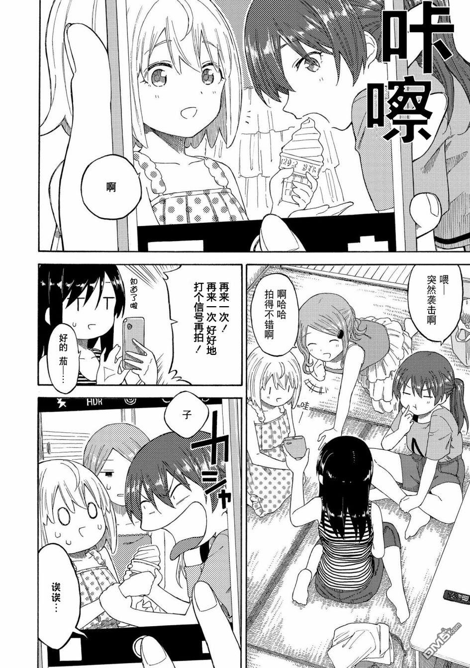 第18話（49P）