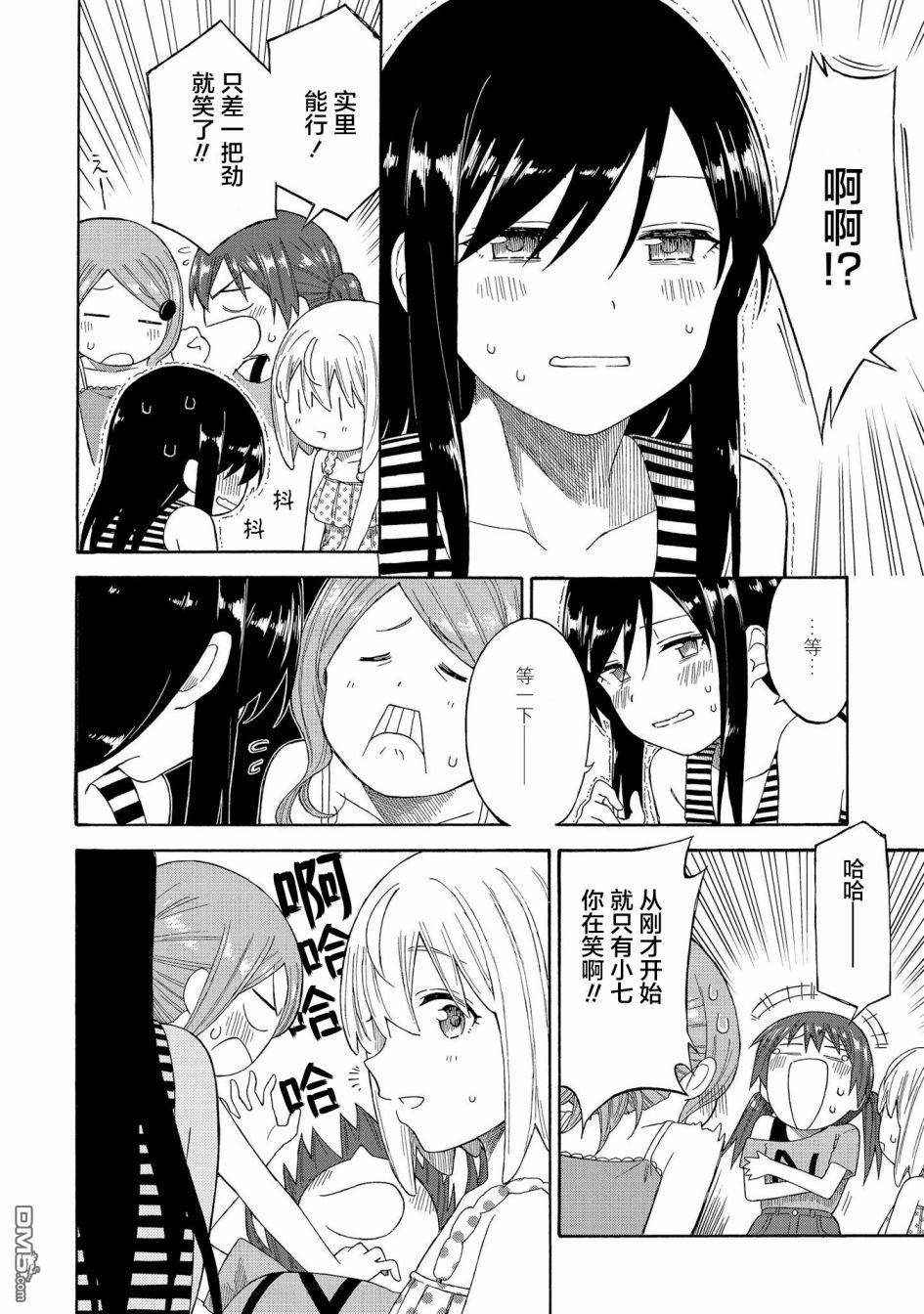 第18話（49P）