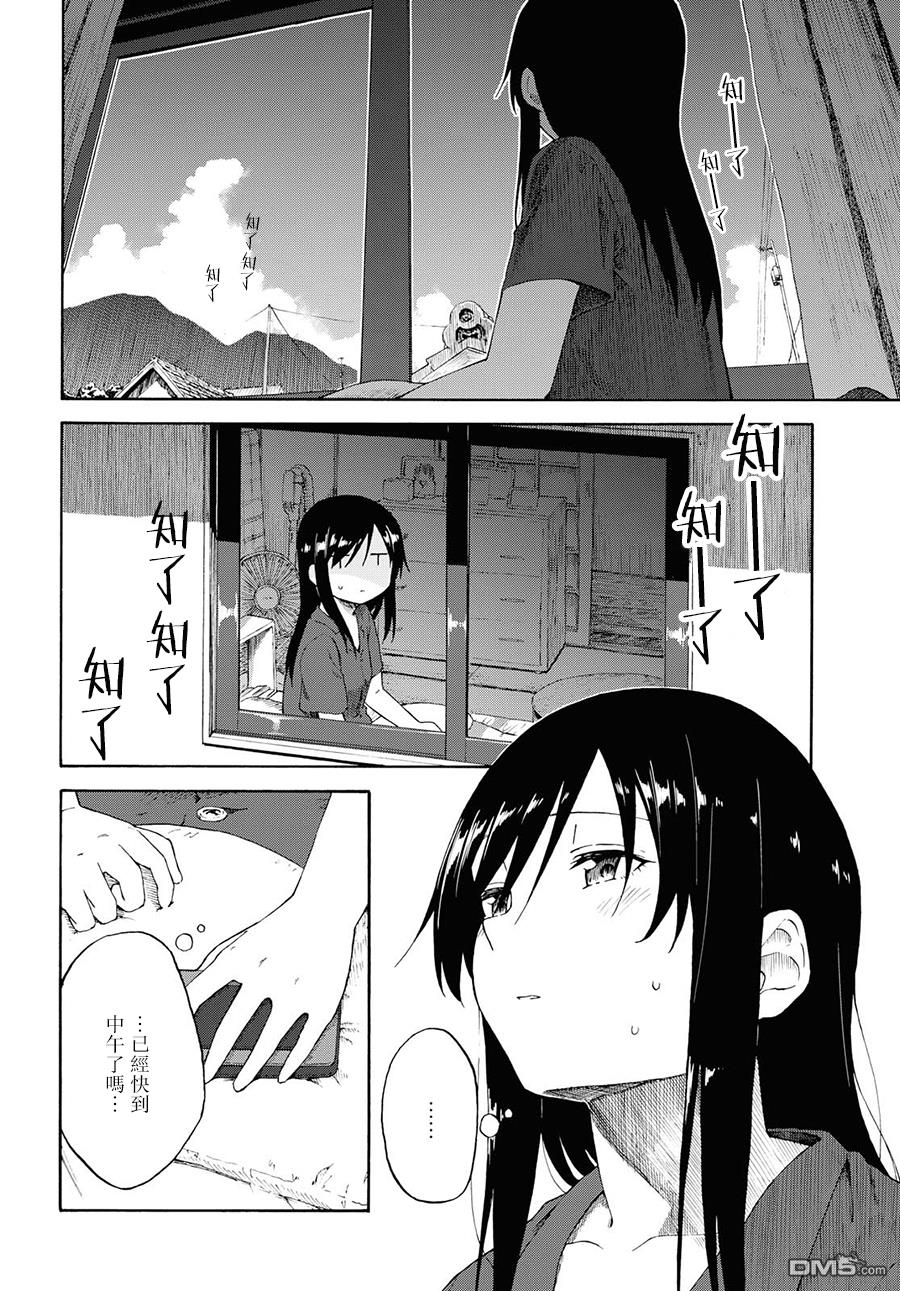 第18話（49P）