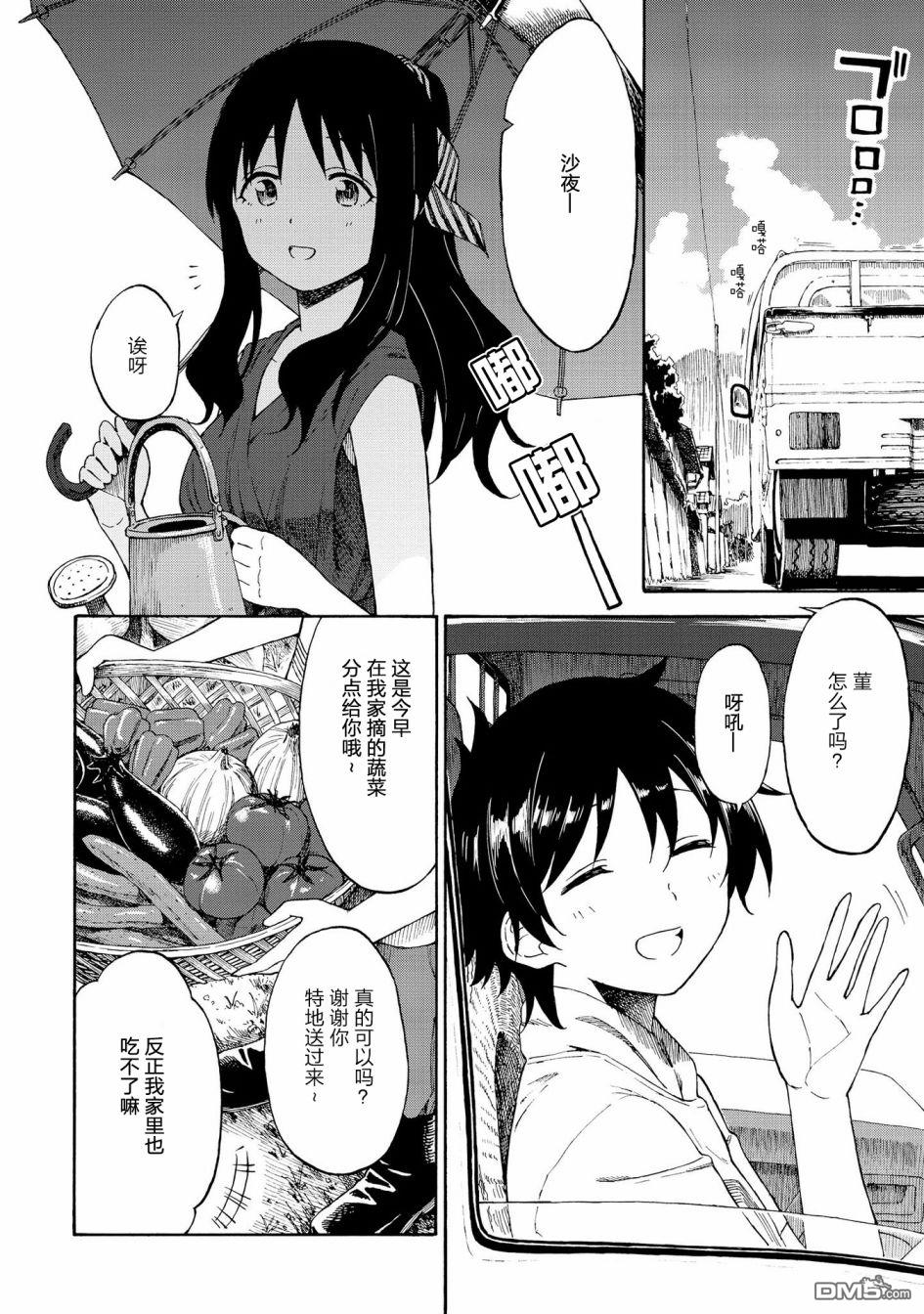 第18話（49P）
