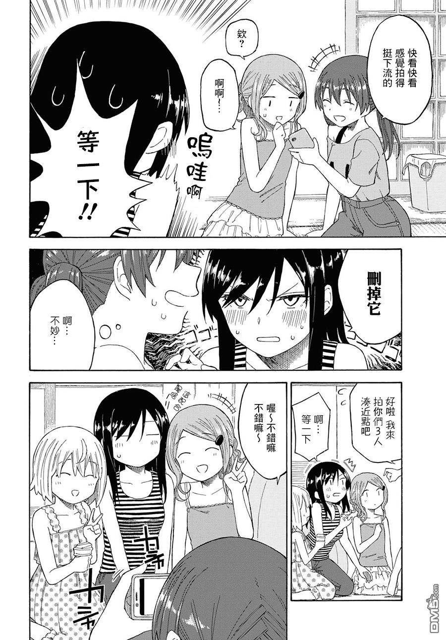 第18話（49P）