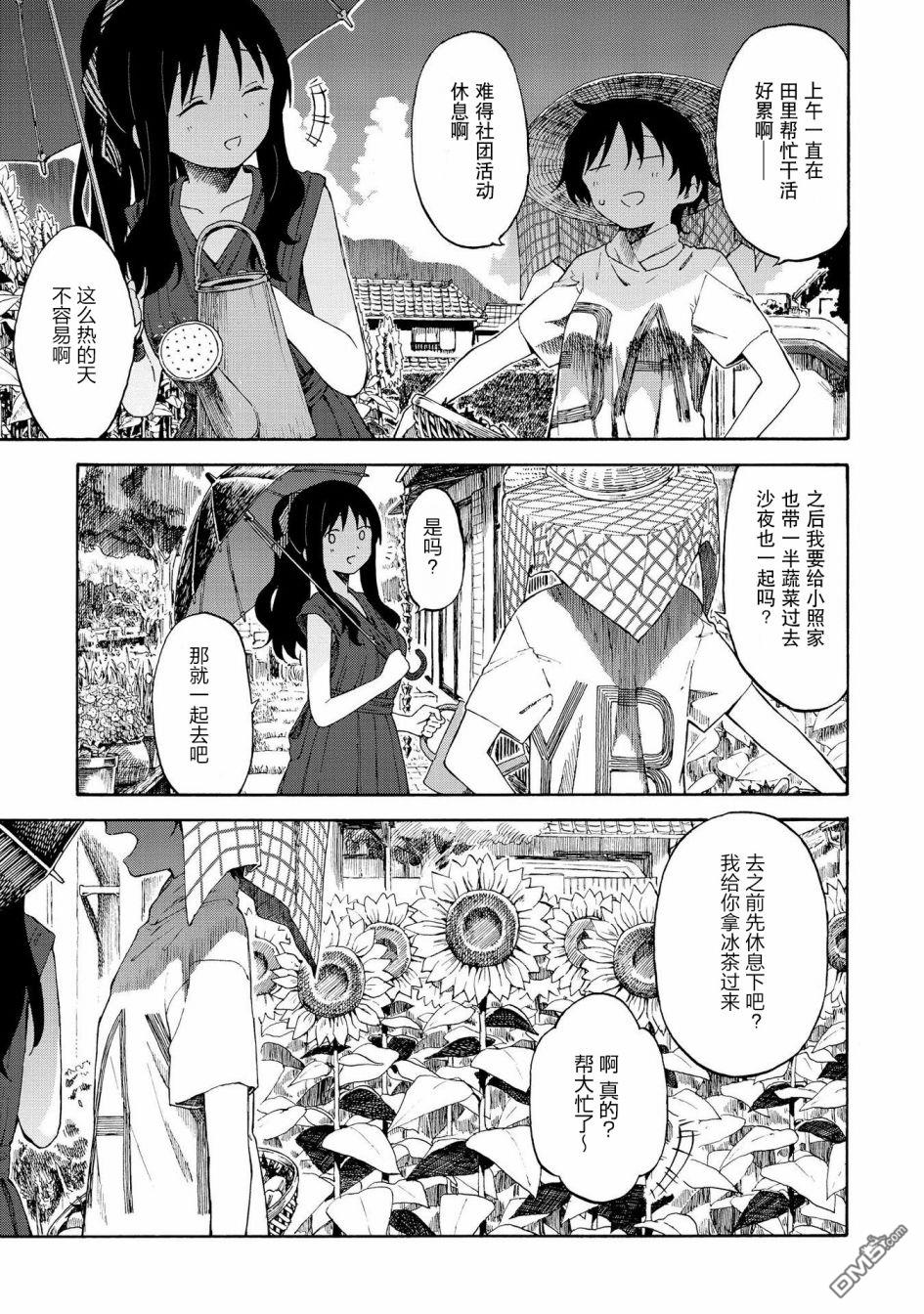 第18話（49P）