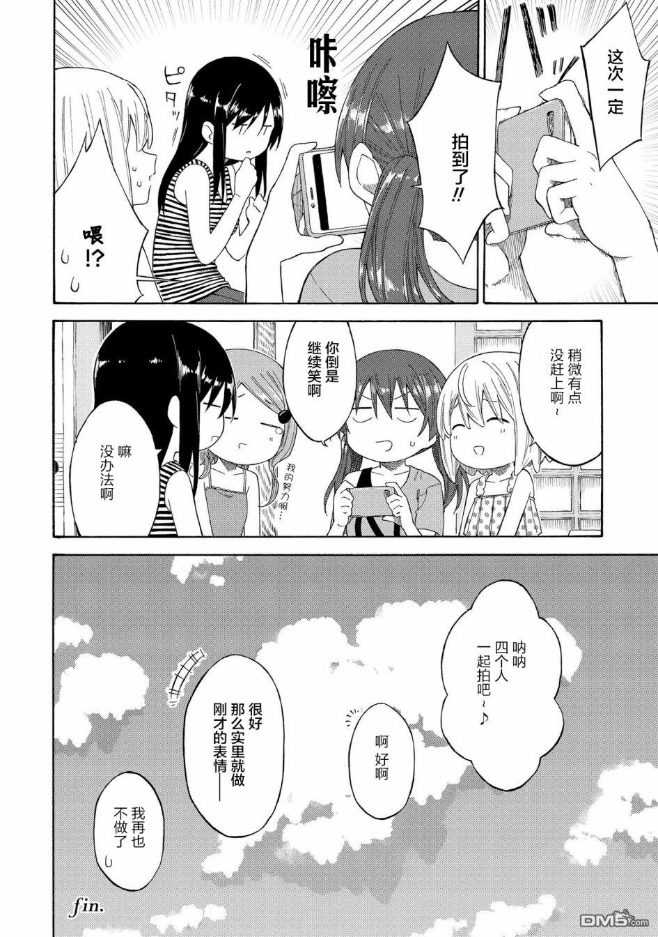 第18話（49P）