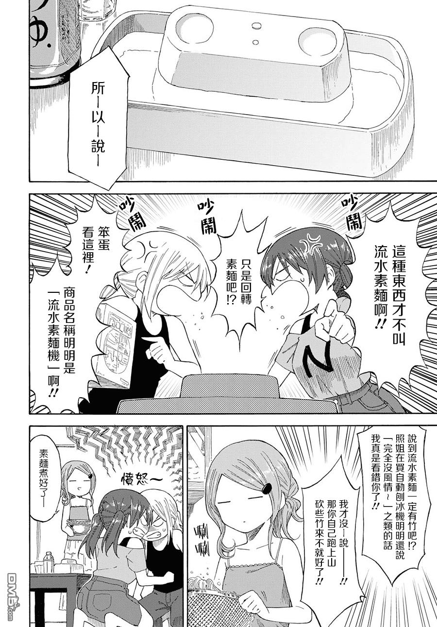 第18話（49P）