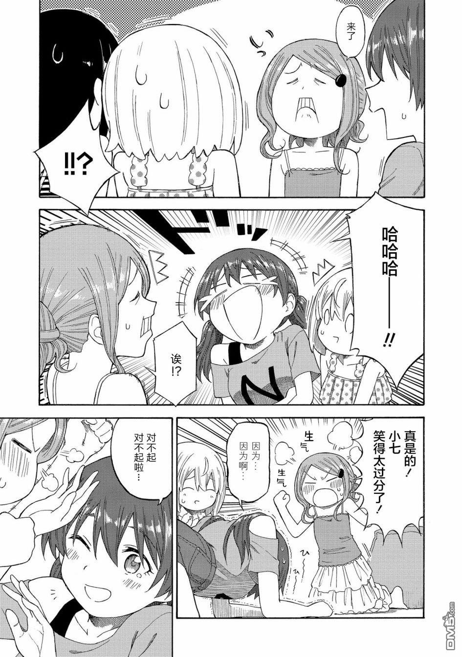 第18話（49P）