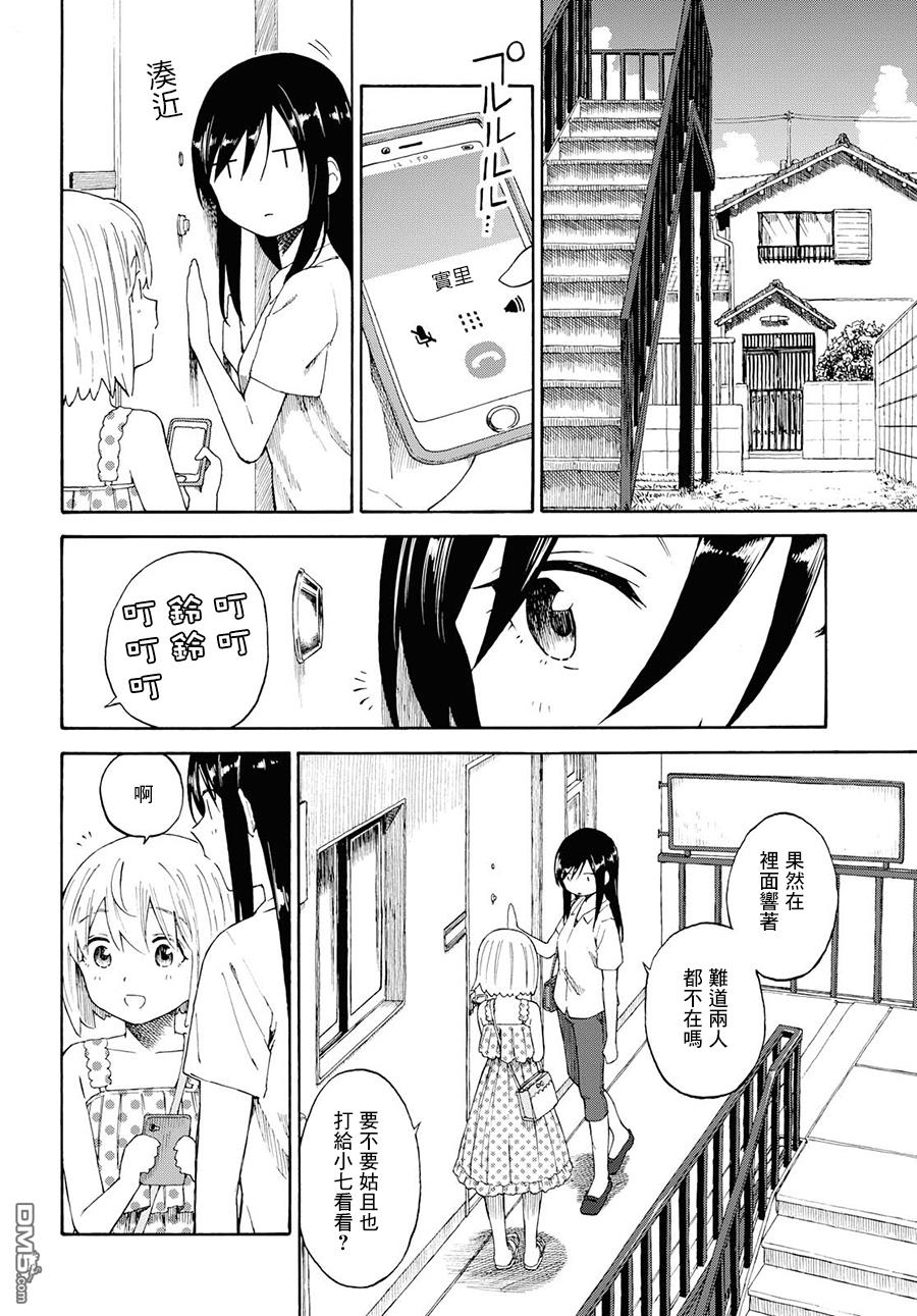 第18話（49P）