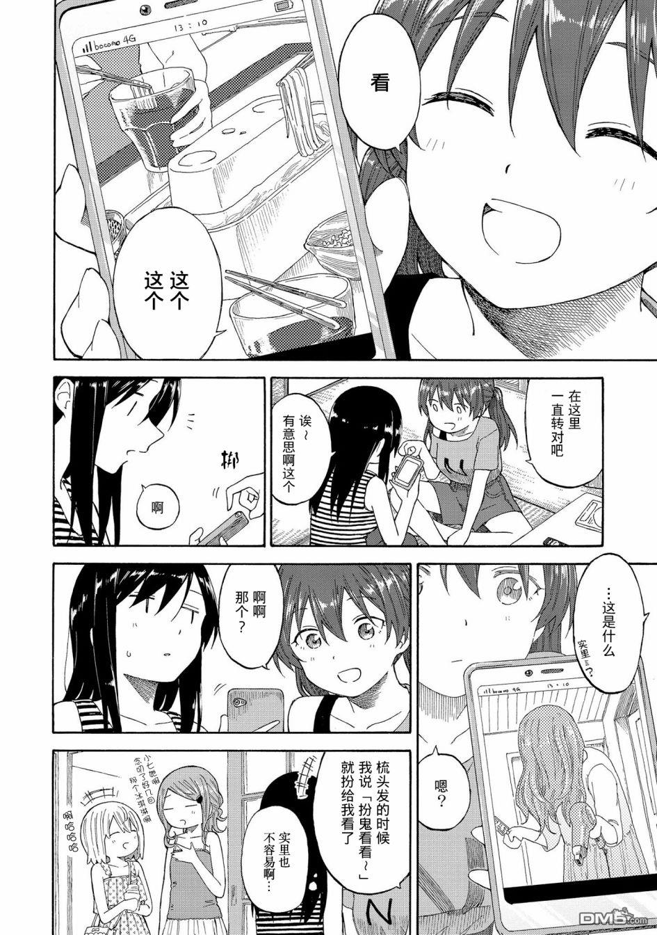 第18話（49P）