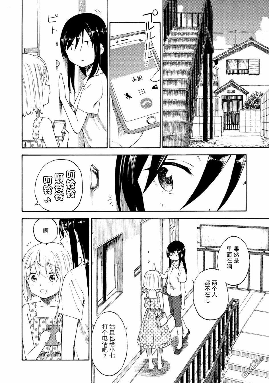 第18話（49P）