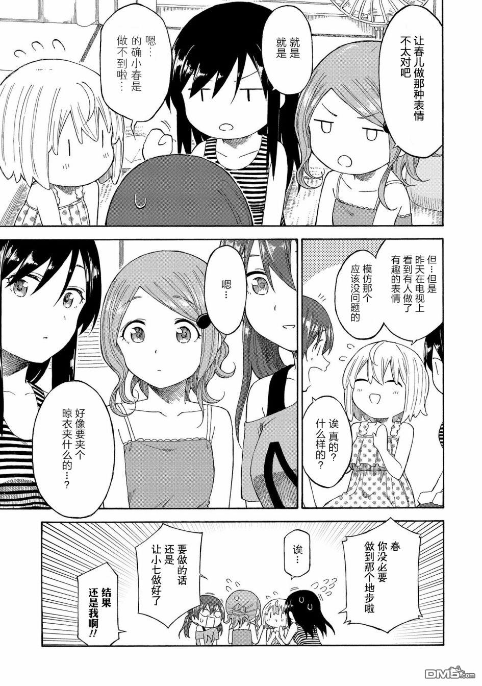 第18話（49P）