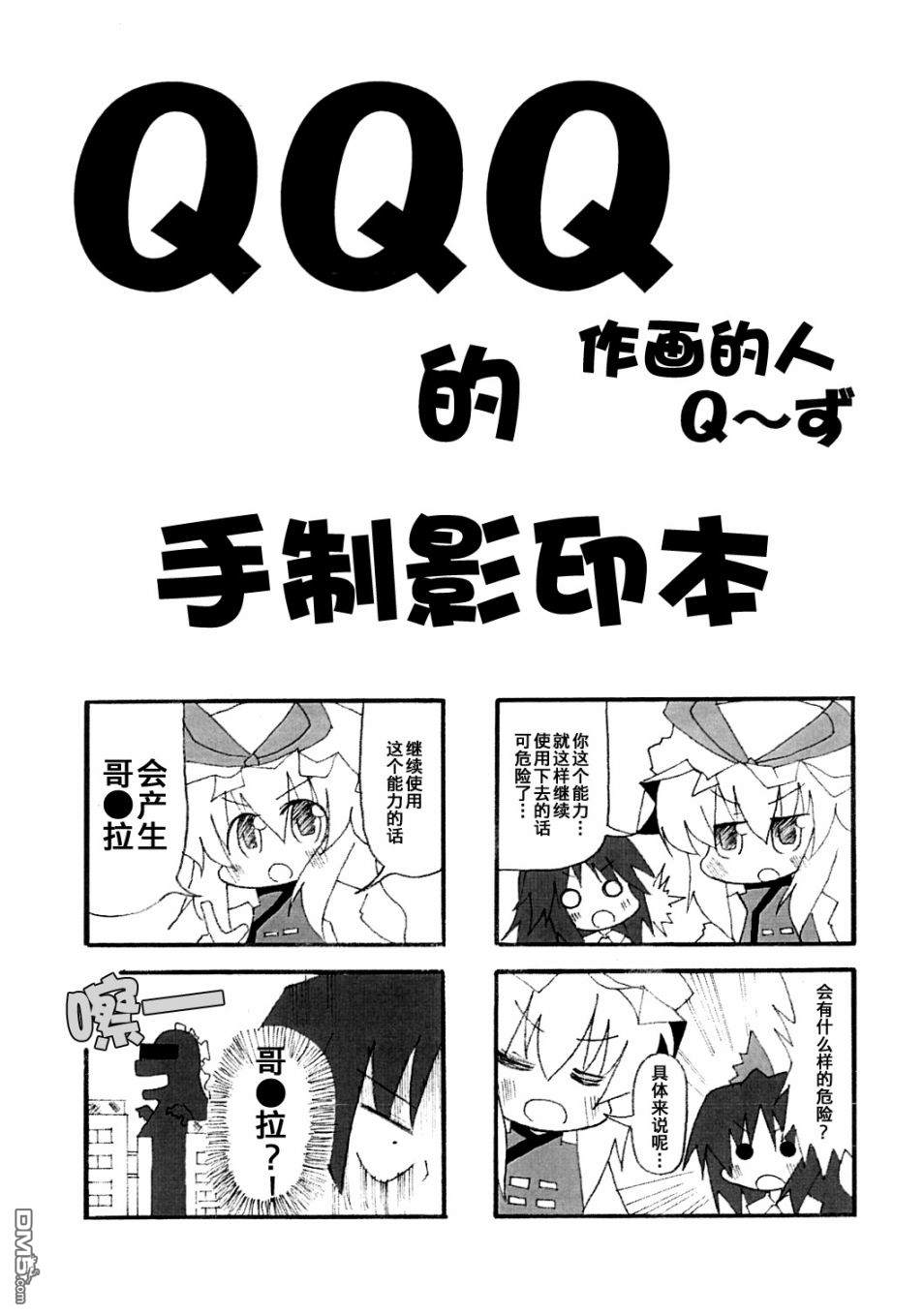 例六（9P）