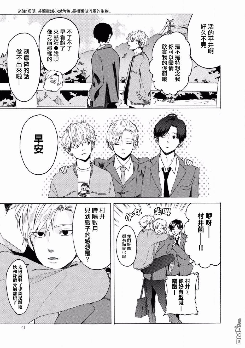 第39話鬧劇（30P）